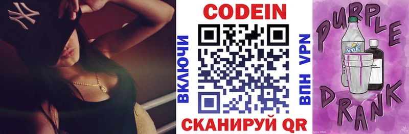 Codein Purple Drank  Порхов 