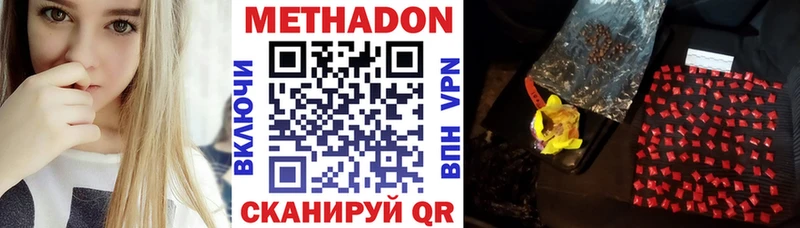 МЕТАДОН methadone  Порхов 